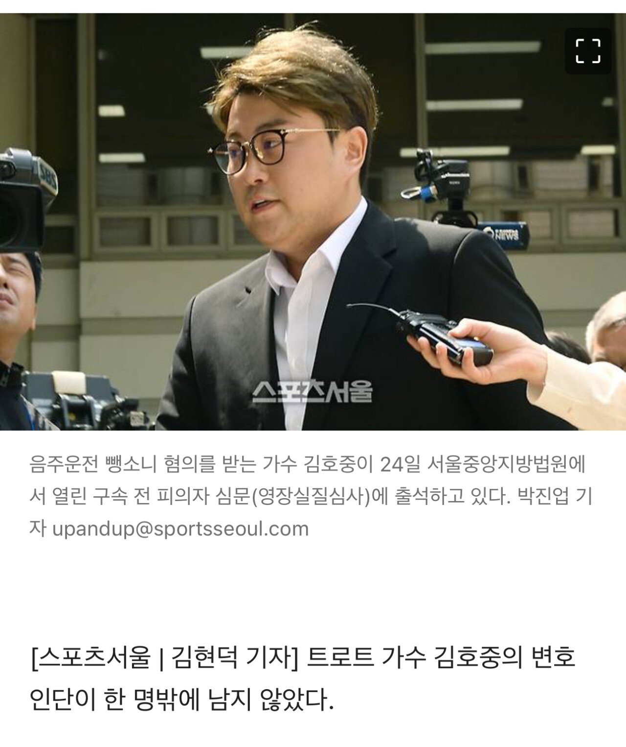 김호중, 호화 변호인단 다 떠나고 1명 남았다