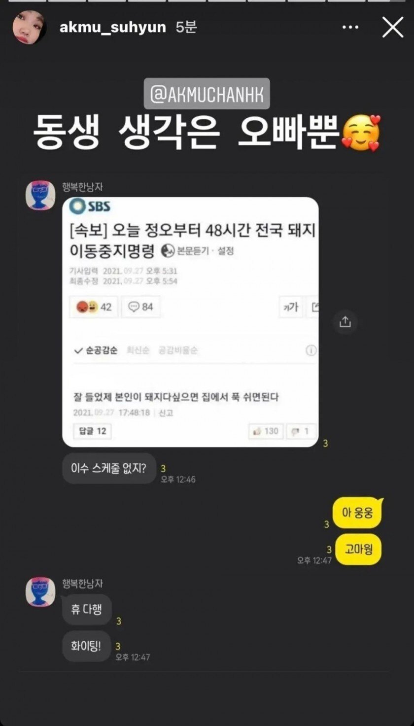 악동뮤지션 이수현 인스타
