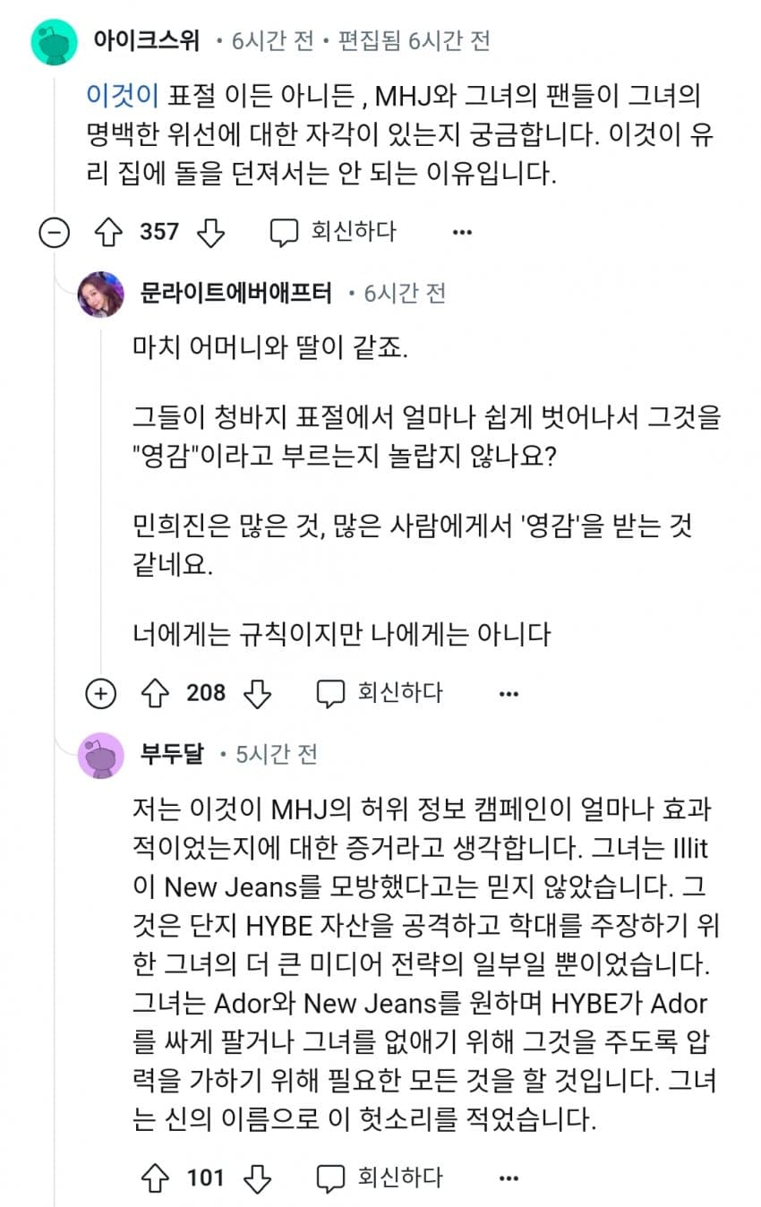 뉴진스 버블껌 표절 레딧 반응