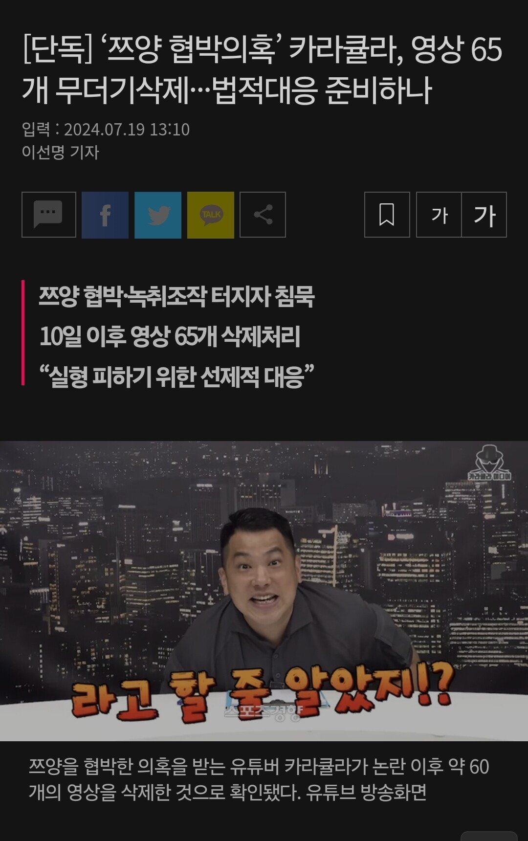 뭐? 카라큘라가 영상 65개를 무더기로 삭제했다고?