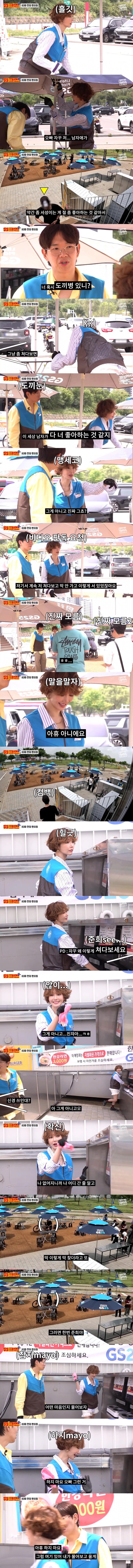 남자애가 쳐다보는 것 같다는 고준희.