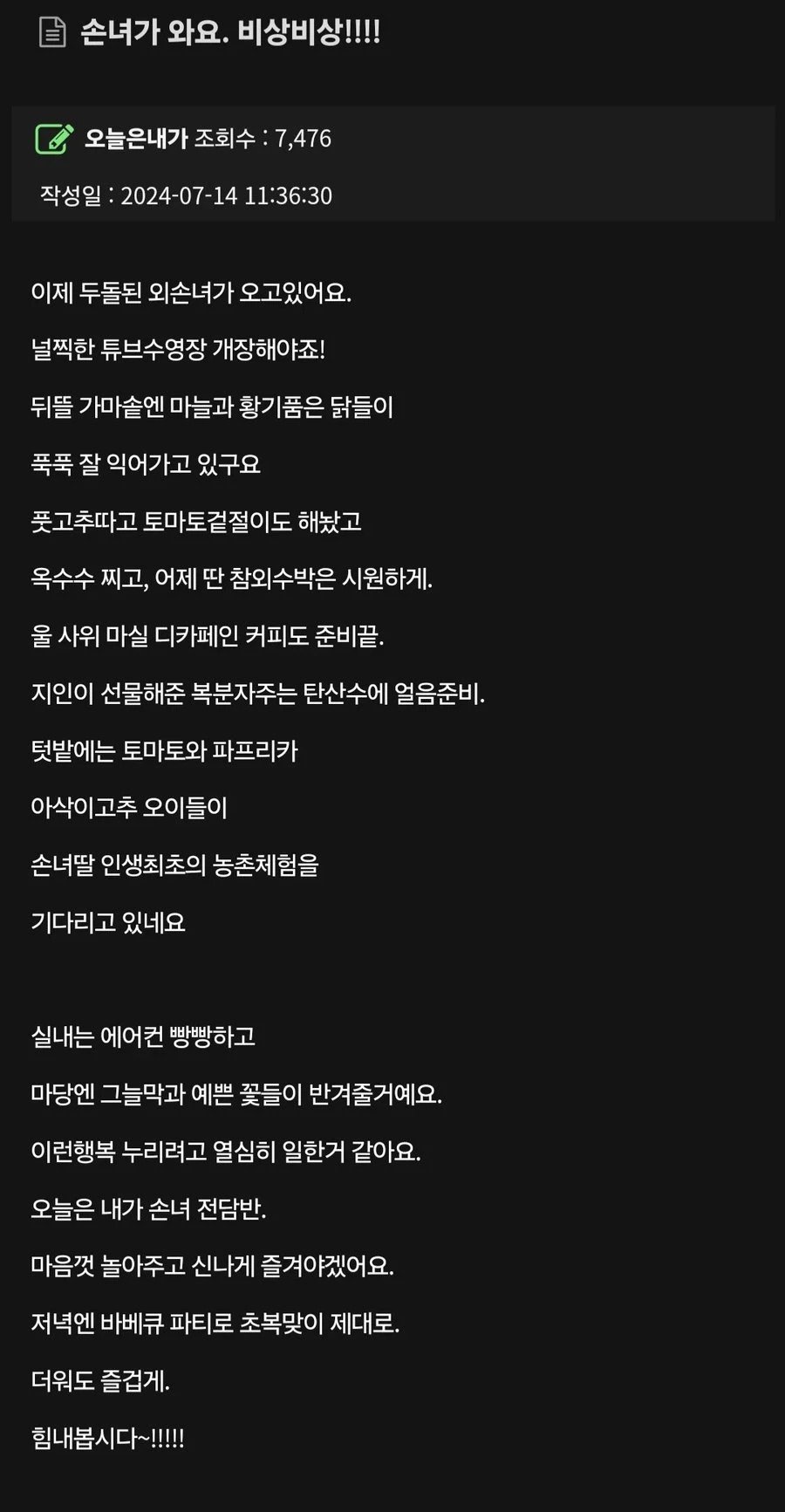 손녀가 온다고 신나신 할머니.