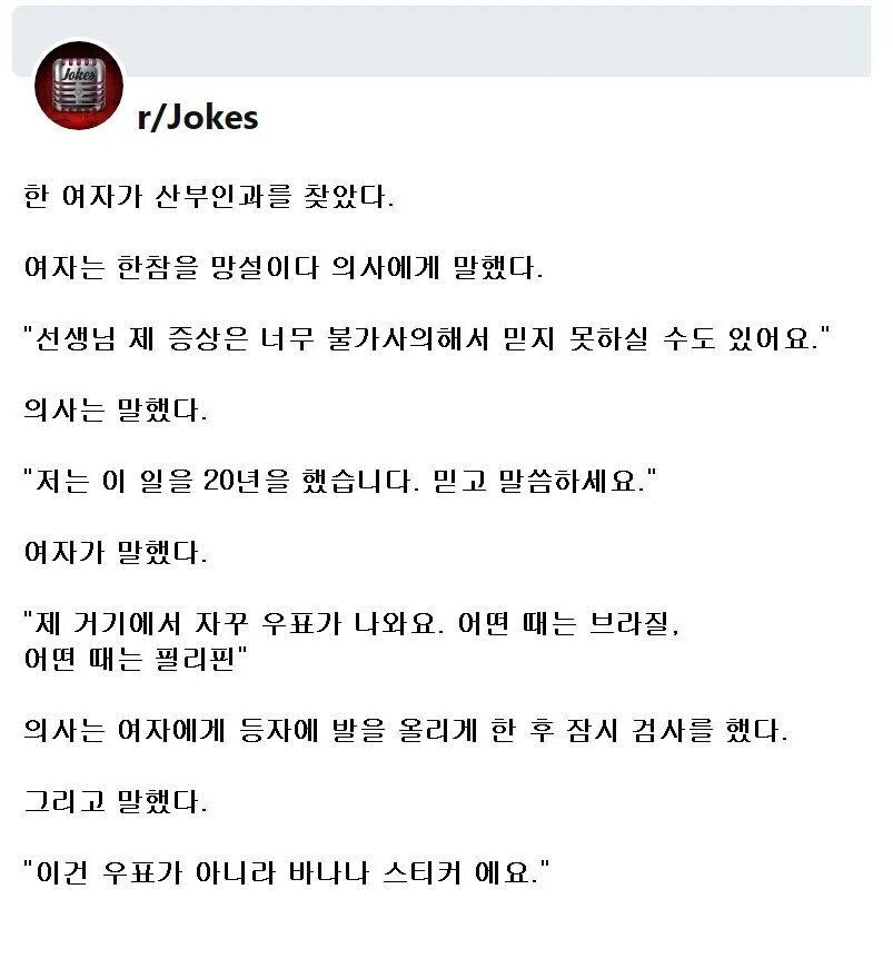 불가사의한 거기를 가진 여자