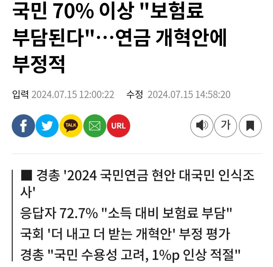 개지랄난 연금개혁 근황