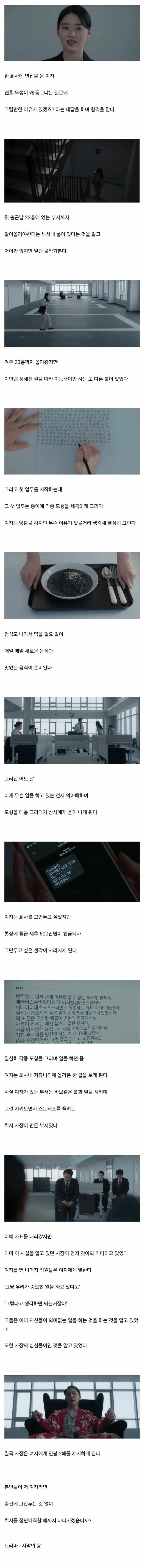 월급 600 주는 개꿀 회사