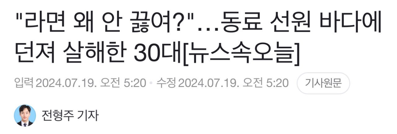 배에서 라면 안 끓이면 생기는 일 ㄷㄷㄷㄷㄷㄷ