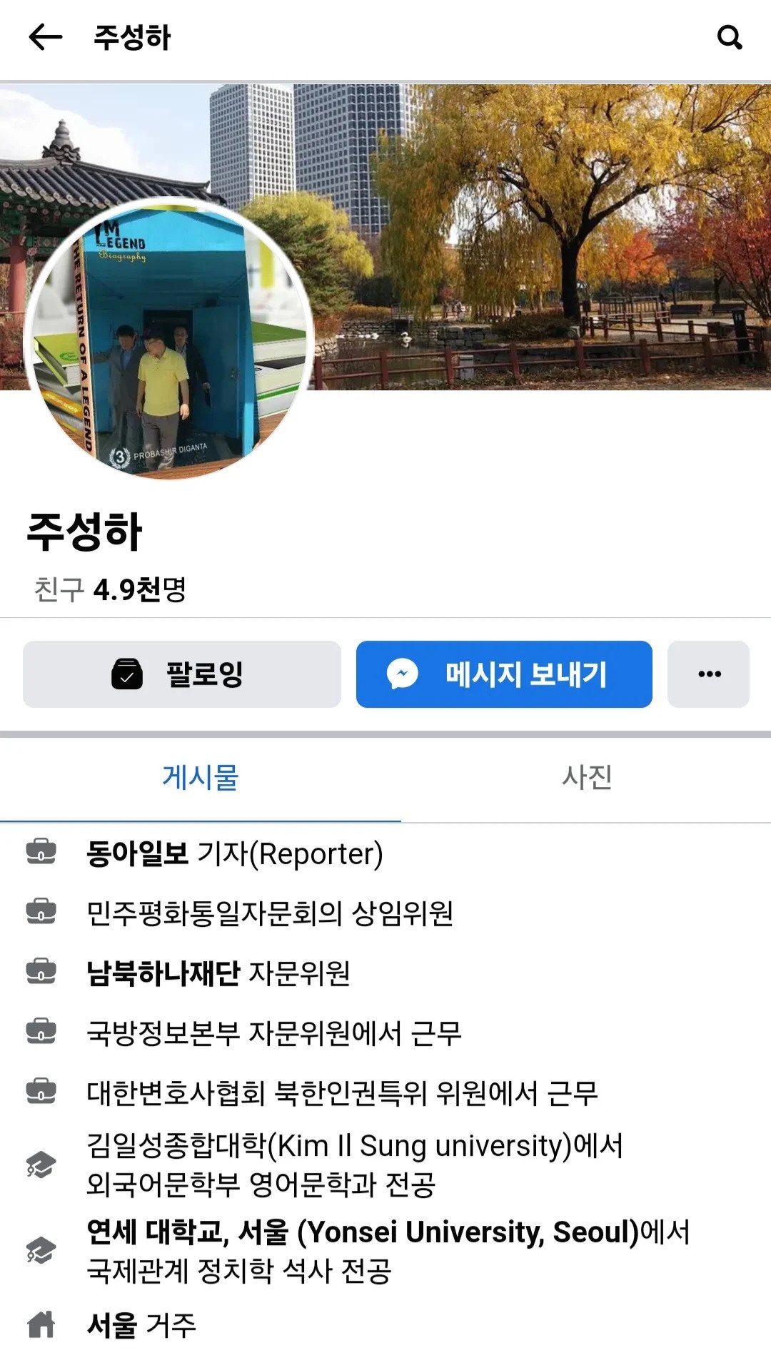 탈북자, "남한은 번역 수준이 낮다"