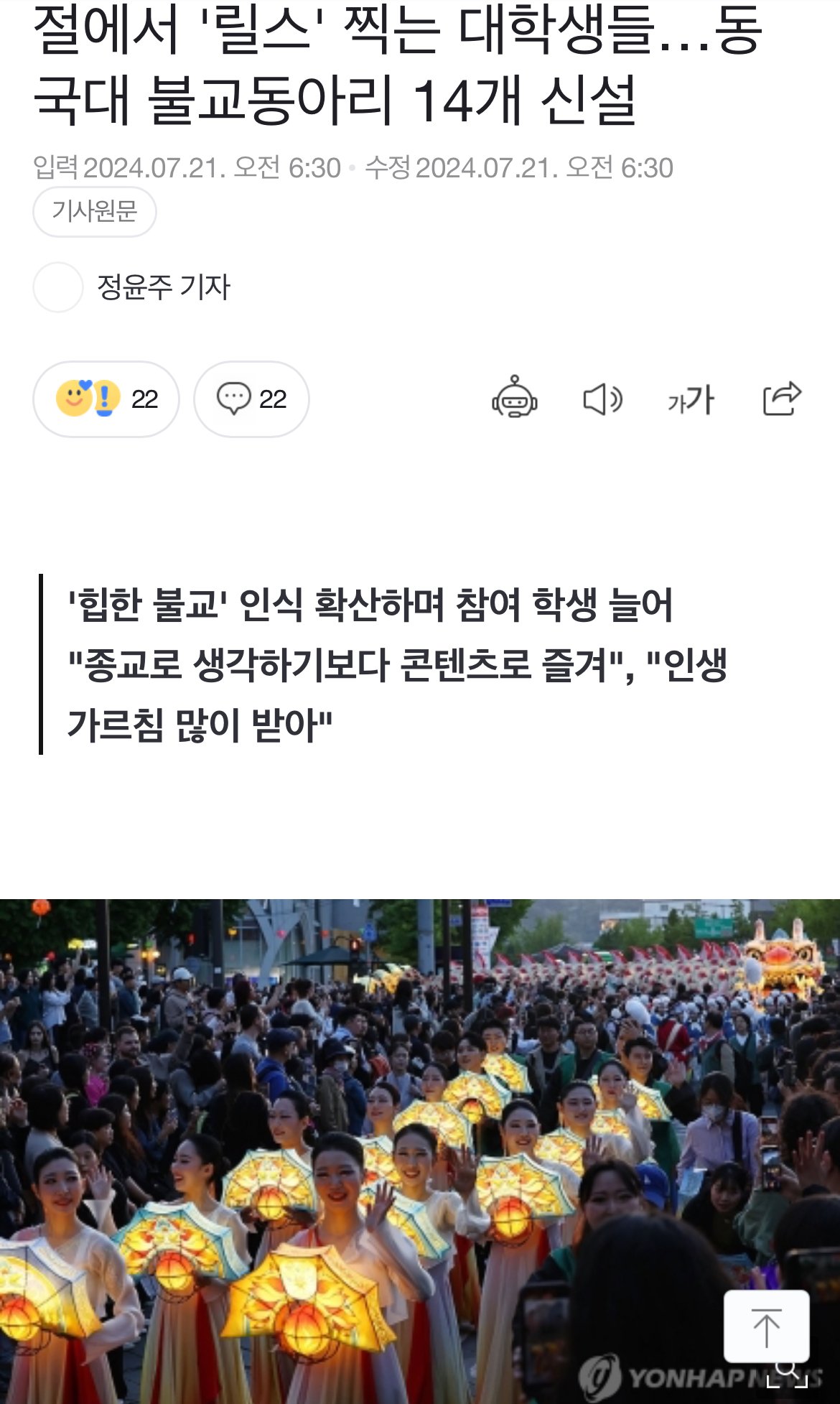 현재 난리났다는 불교 유행시작 근황 ㄷㄷㄷ
