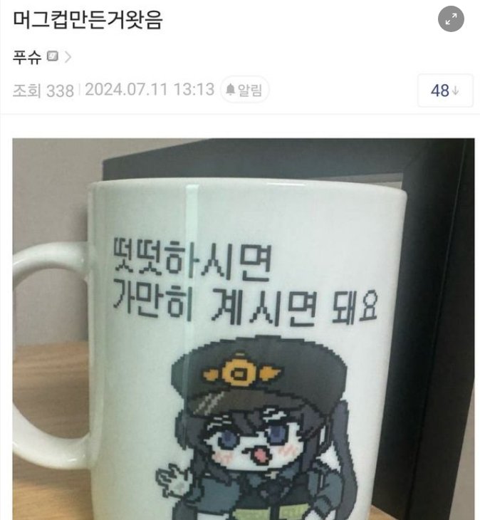 동탄사건 무고 피해자 근황(feat. 서코)