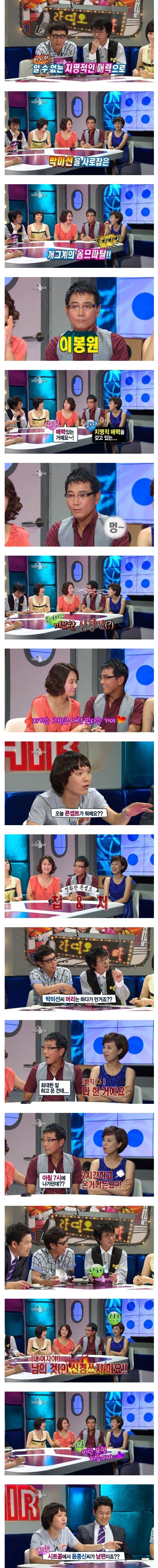 대한민국 방송 사상 최초로 처와 첩이 같이 출연했던 예능