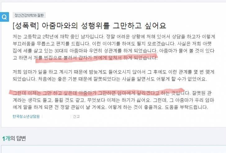 30대 아줌마의 삐뚤어진 성욕