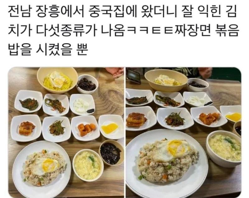 역시 전라도 중국집 ㄷㄷ