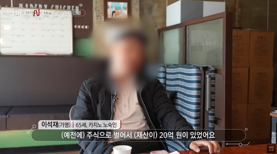 주식으로 돈 꽤나 만져봤다는 아재