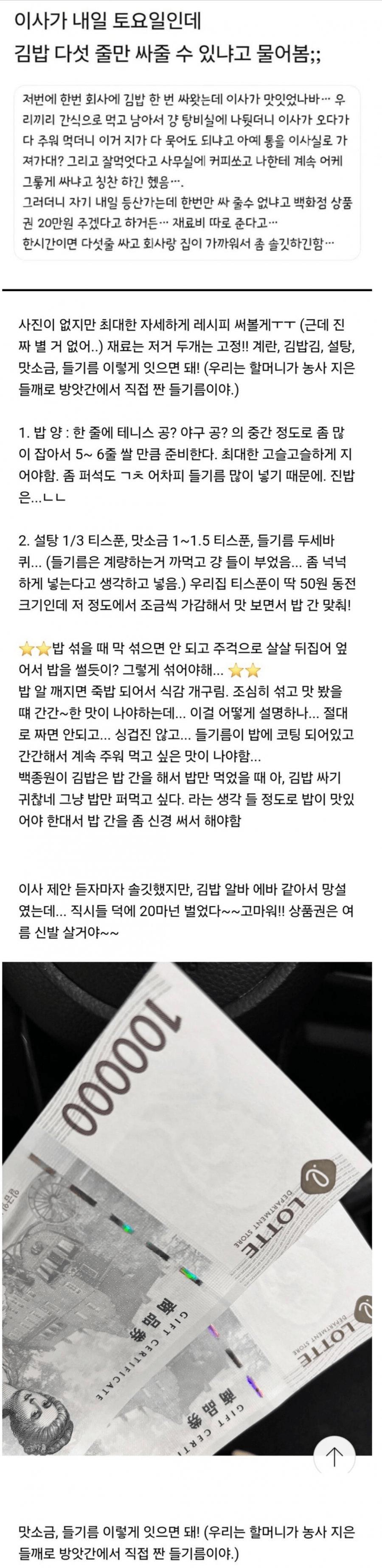 이사님이 20만원 주면서 싸달라던 김밥 레시피