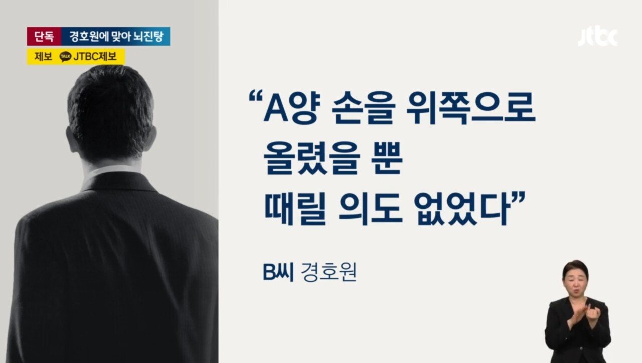 [단독] "나오라고!" 10대 팬 머리를 퍽…아이돌그룹 경호원에 맞아 '뇌진탕'