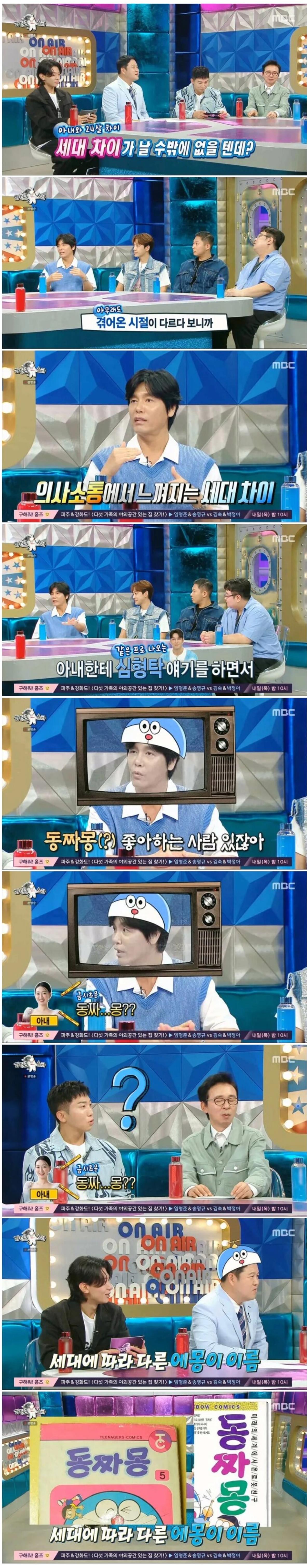 24살 연하 아내와의 어질어질한 대화