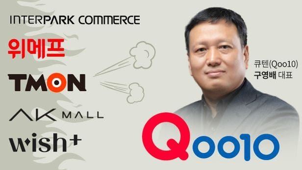 점점 규모가 커지고있는 큐텐 사태