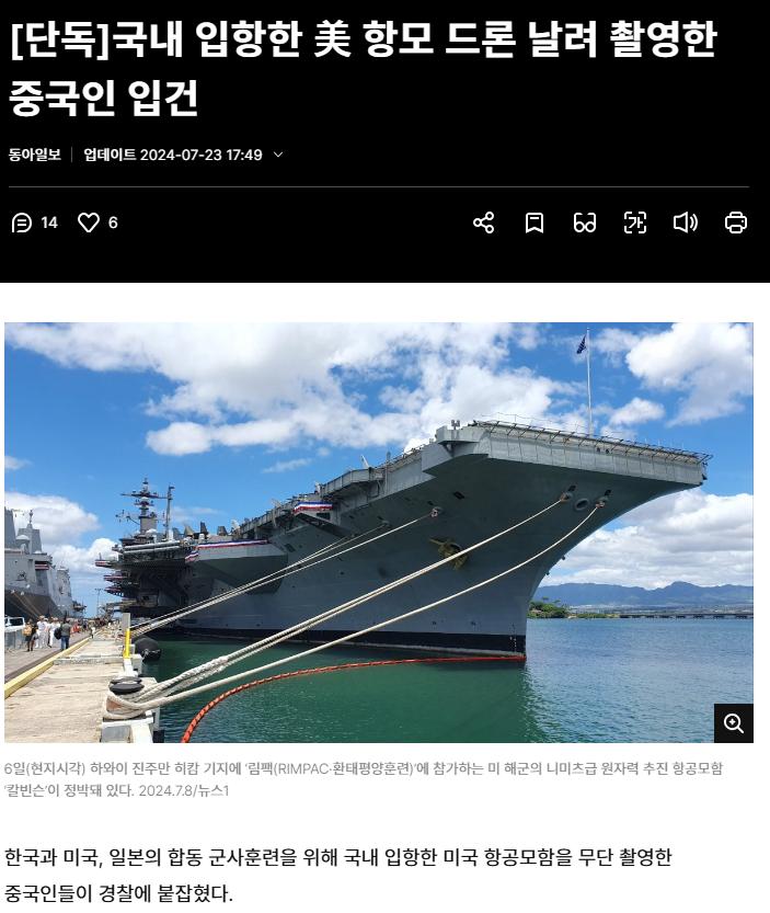 부산국립대학 중국인유학생 군사기지 드론촬영중 검거 ㄷㄷㄷㄷㄷ