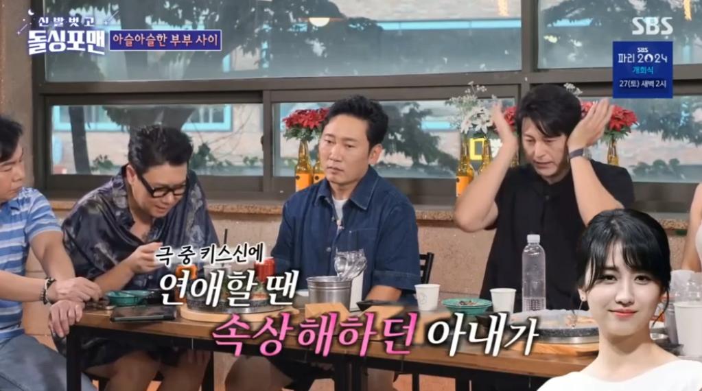 어남선의 키스씬을 본 박하선의 반응