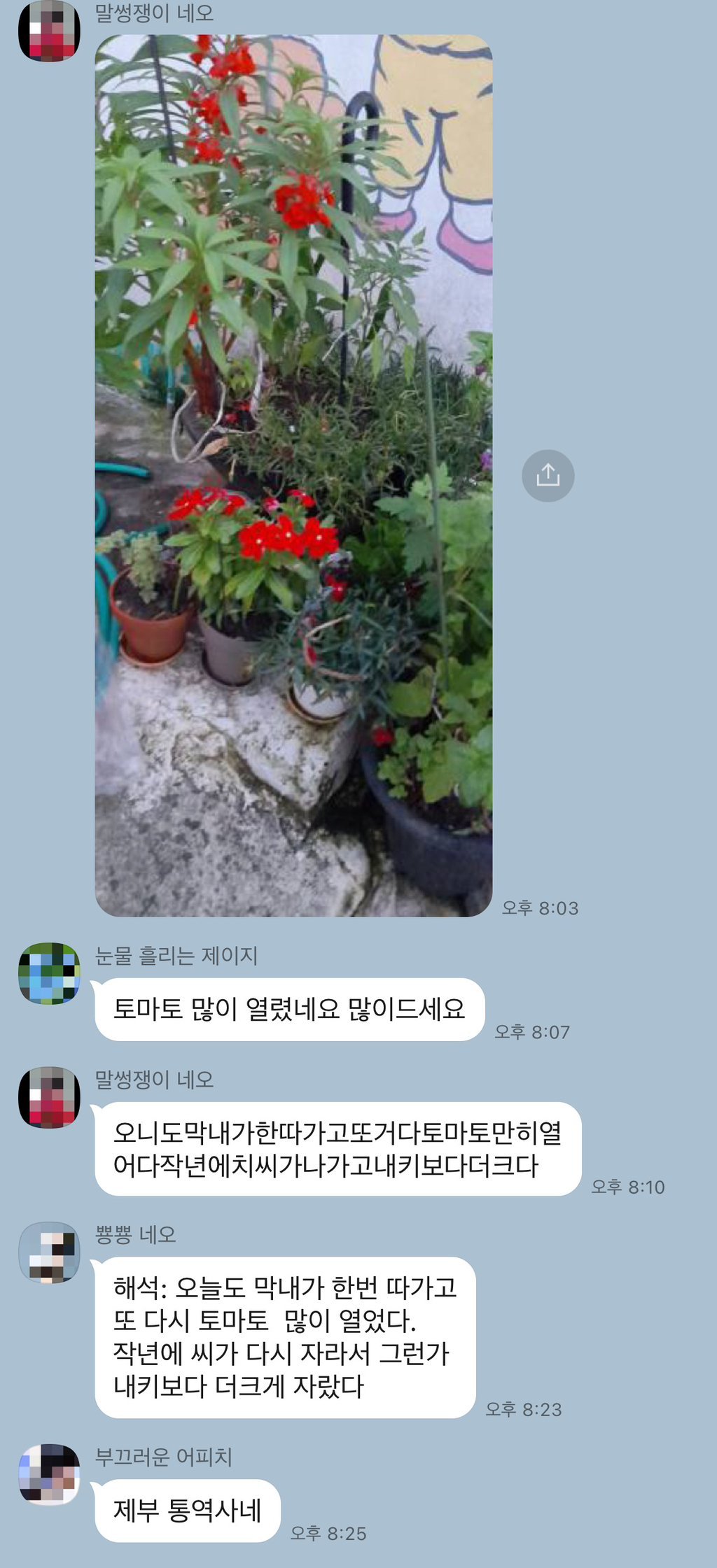 막내이모남편 단톡에서 자꾸 할머니 말 통역하는거 먼가 웃김