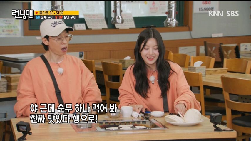 유재석에게 마지못해 맛있다고 하는 권은비 표정