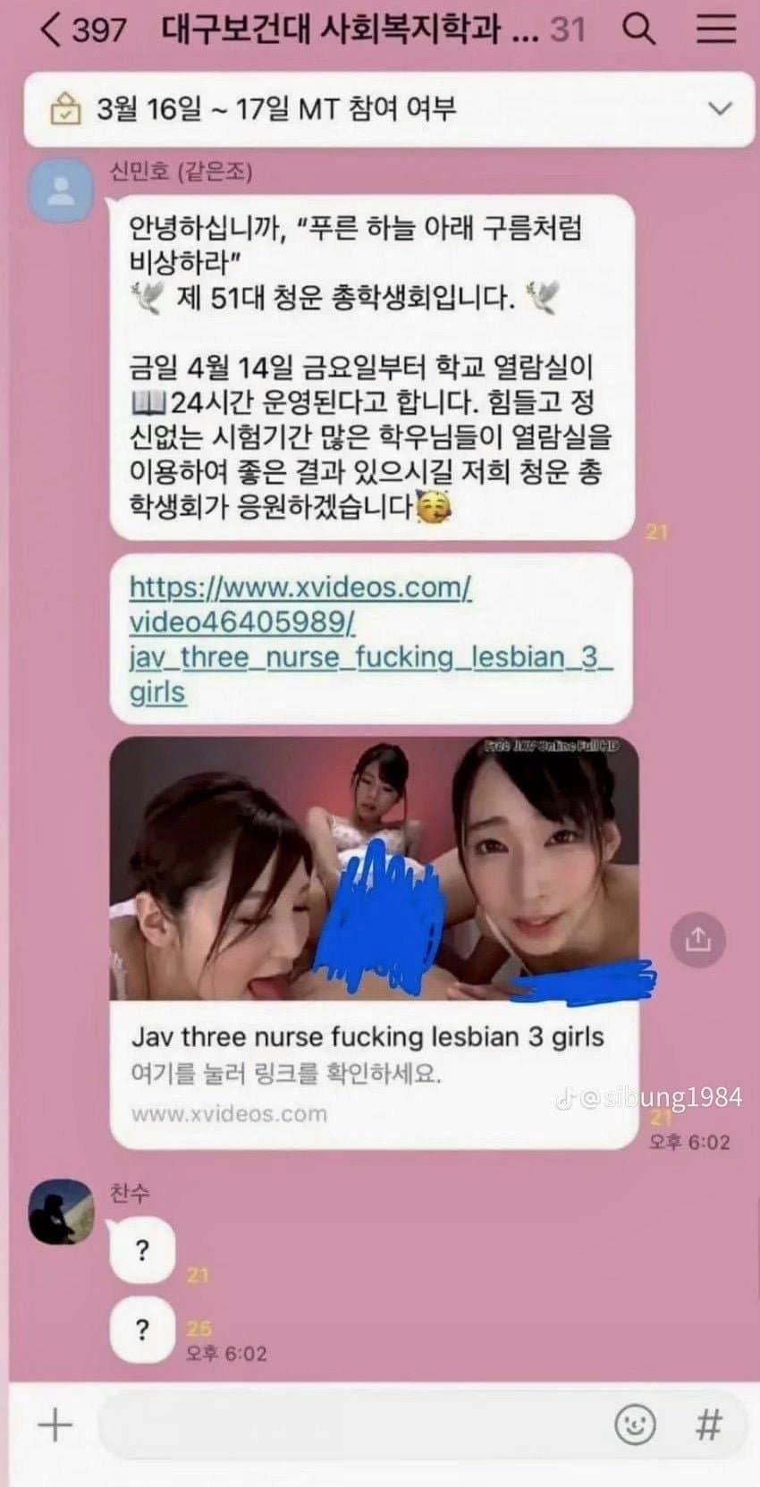 사회적 자살 레전드 ㄷㄷㄷㄷ