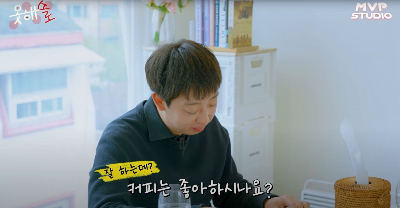 34살 모태솔로와 차은우 소개팅 대화 차이