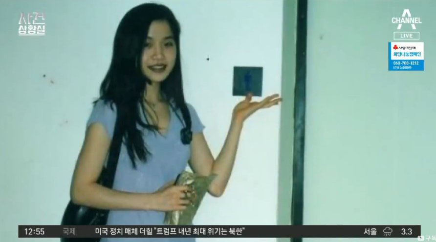 전북대 수의대생 실종사건 근황의 근황