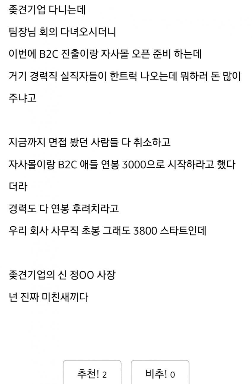 티몬)악독하지만 똑똑한
