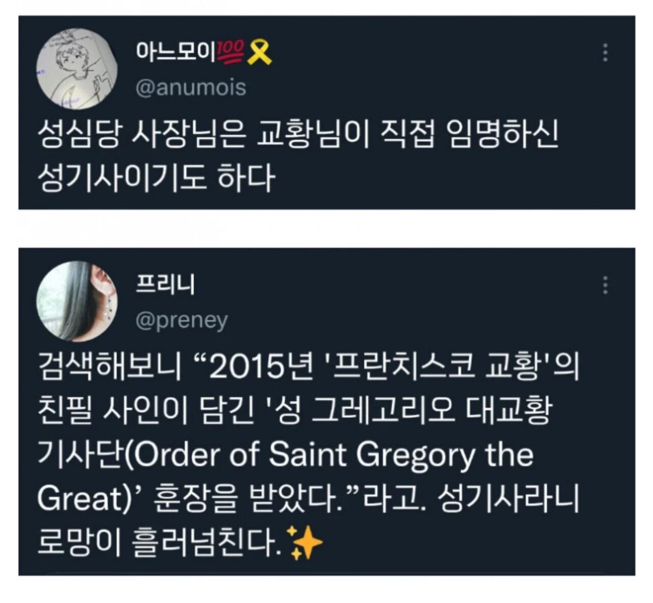 의외로 성기사인 인물ㄷㄷㄷㄷㄷㄷㄷㄷ