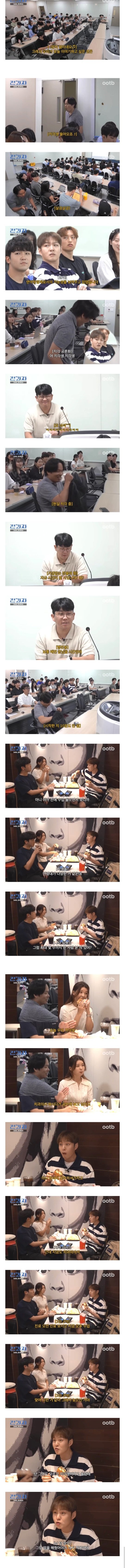 전과자가 놀린 한의학과 지각생 정체..