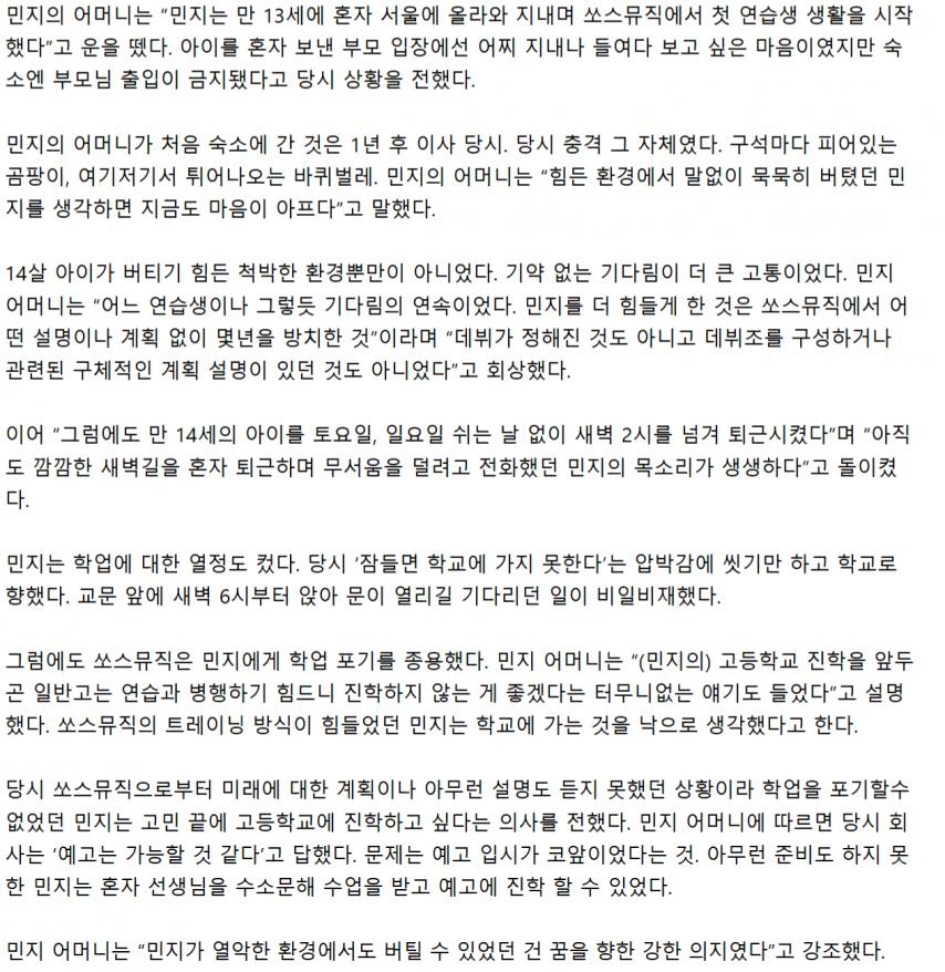 [뉴진스] 등교길이 힐링인 민지 ㅜㅜ