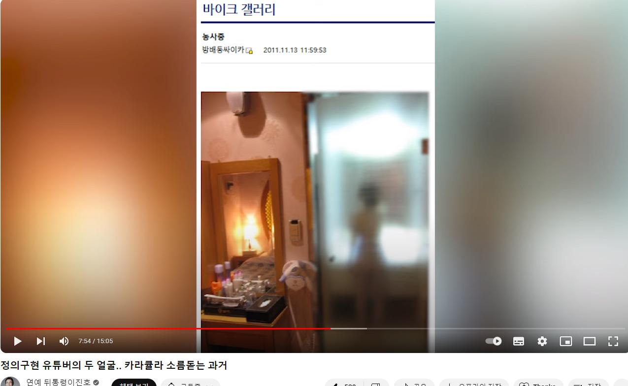 [단독] 카라큘라 이세욱 성범죄 폭로