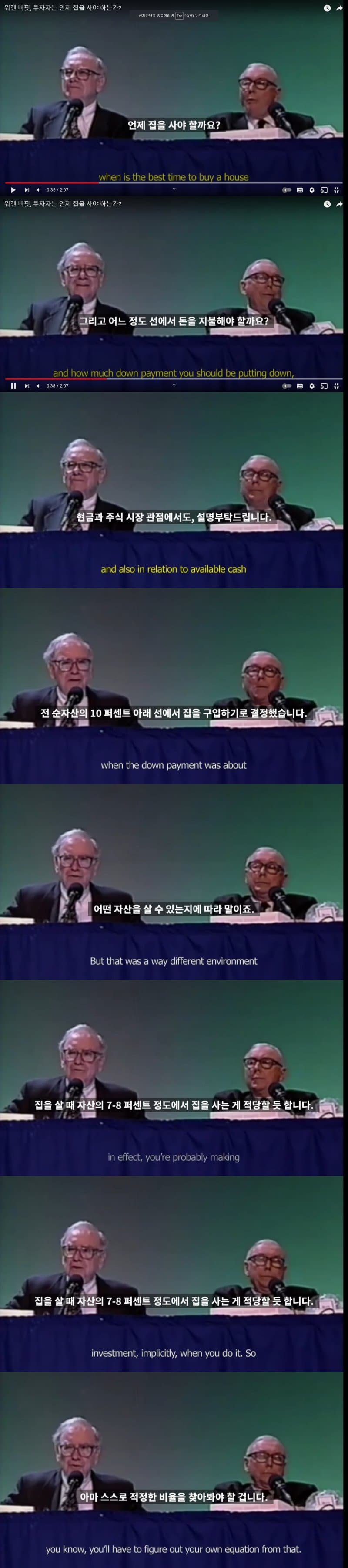 워렌버핏이 말해주는 집을 사야하는 타이밍