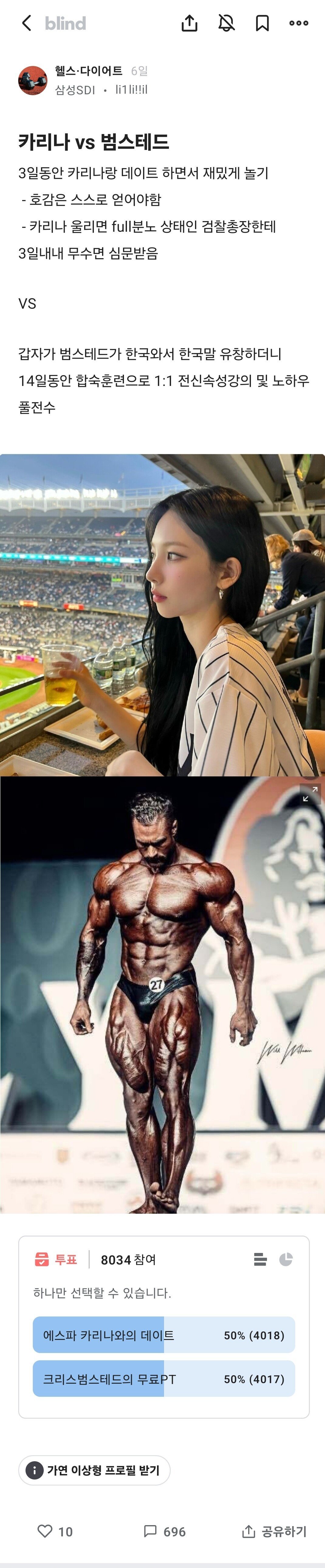 블라인드에서 50대 50으로 갈린 난제