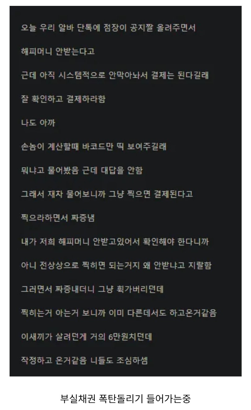 이시각 해피머니 근황 ㄷㄷㄷ