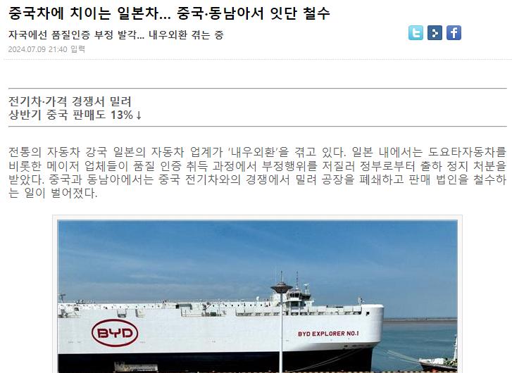 미국,중국에서 개박살나는중인 닛산 근황 ㄷㄷㄷ