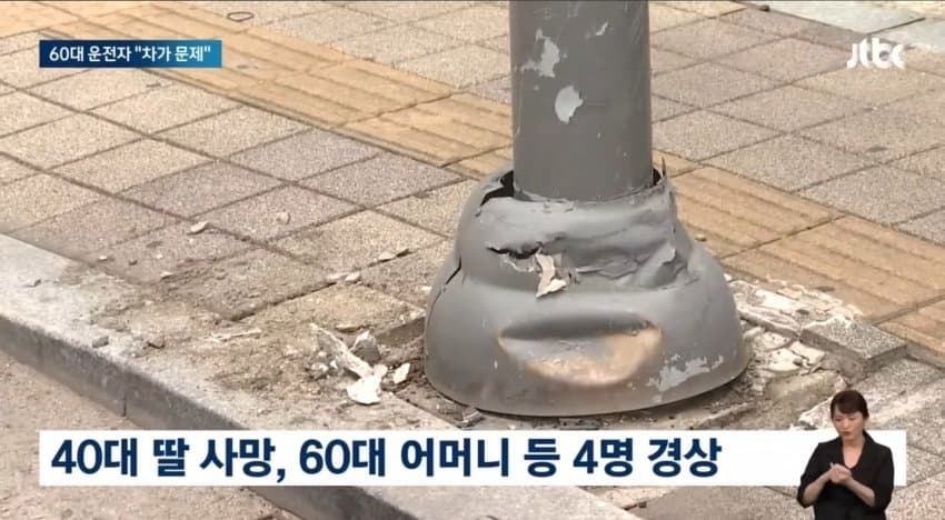 60대 후진기어 급발진 주장.. 길 걷던 모녀..