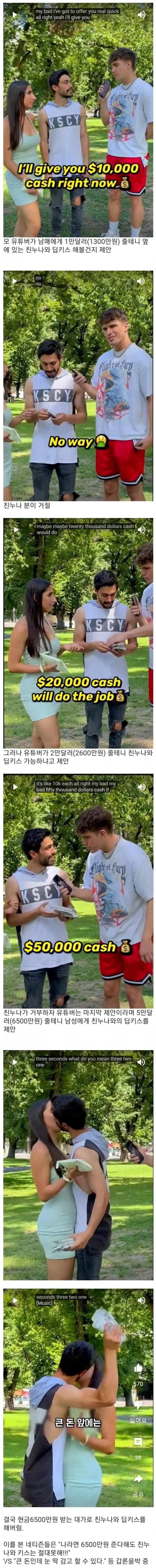 1300만원 주면 친누나와 딥키스 함?