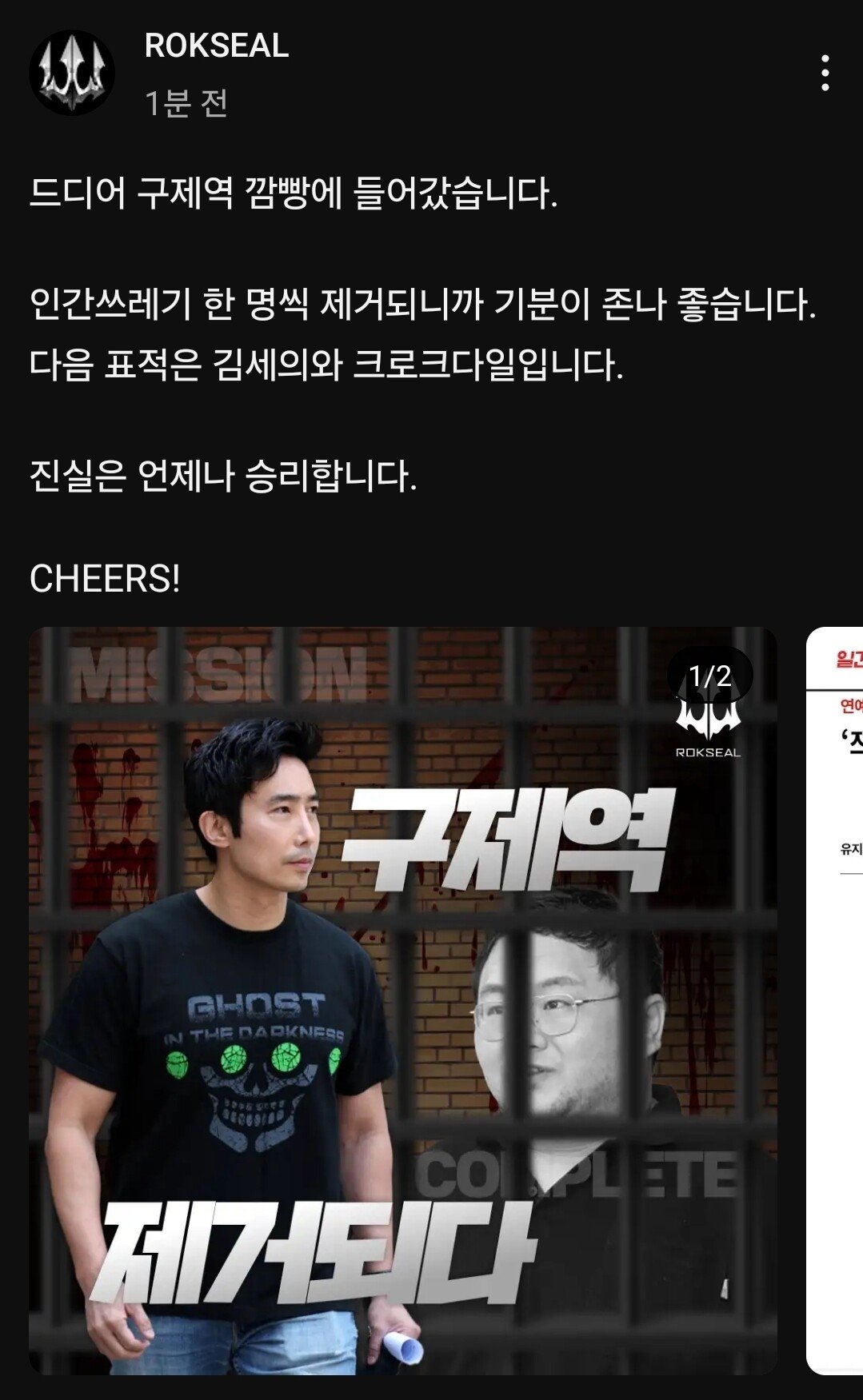 [속보] 이근, 유튜브 커뮤니티 통해 구제역 구속 심경 발표 ㅋㅋㅋㅋㅋㅋ