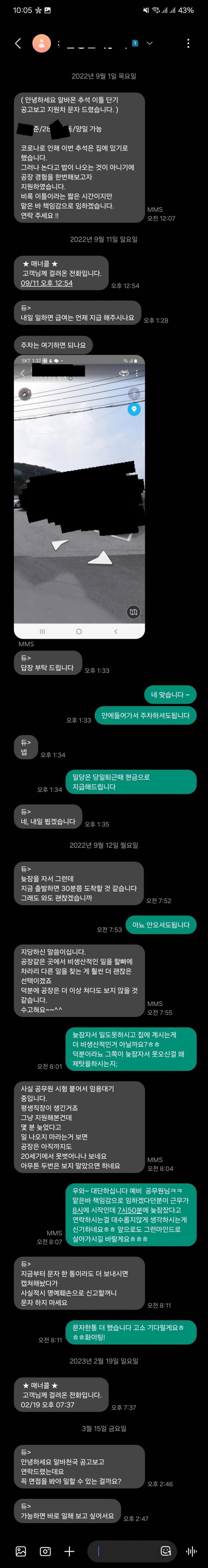 문자메시지를 지우지 말고 보관해야 하는 이유