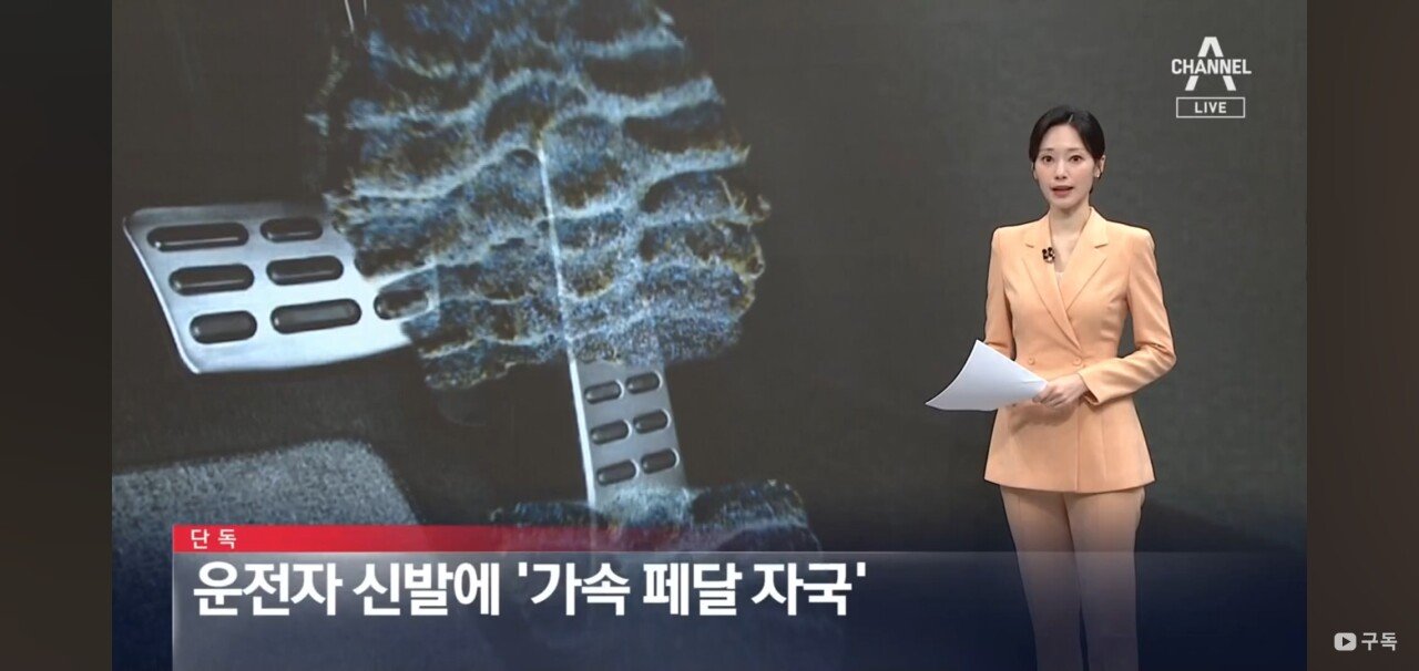 [단독]시청역 역주행 운전자 ‘가속페달'만 밟은 흔적 다수 발견