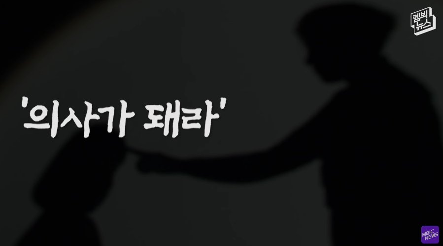 의대 가라는 강요에 9년을 재수한 여성