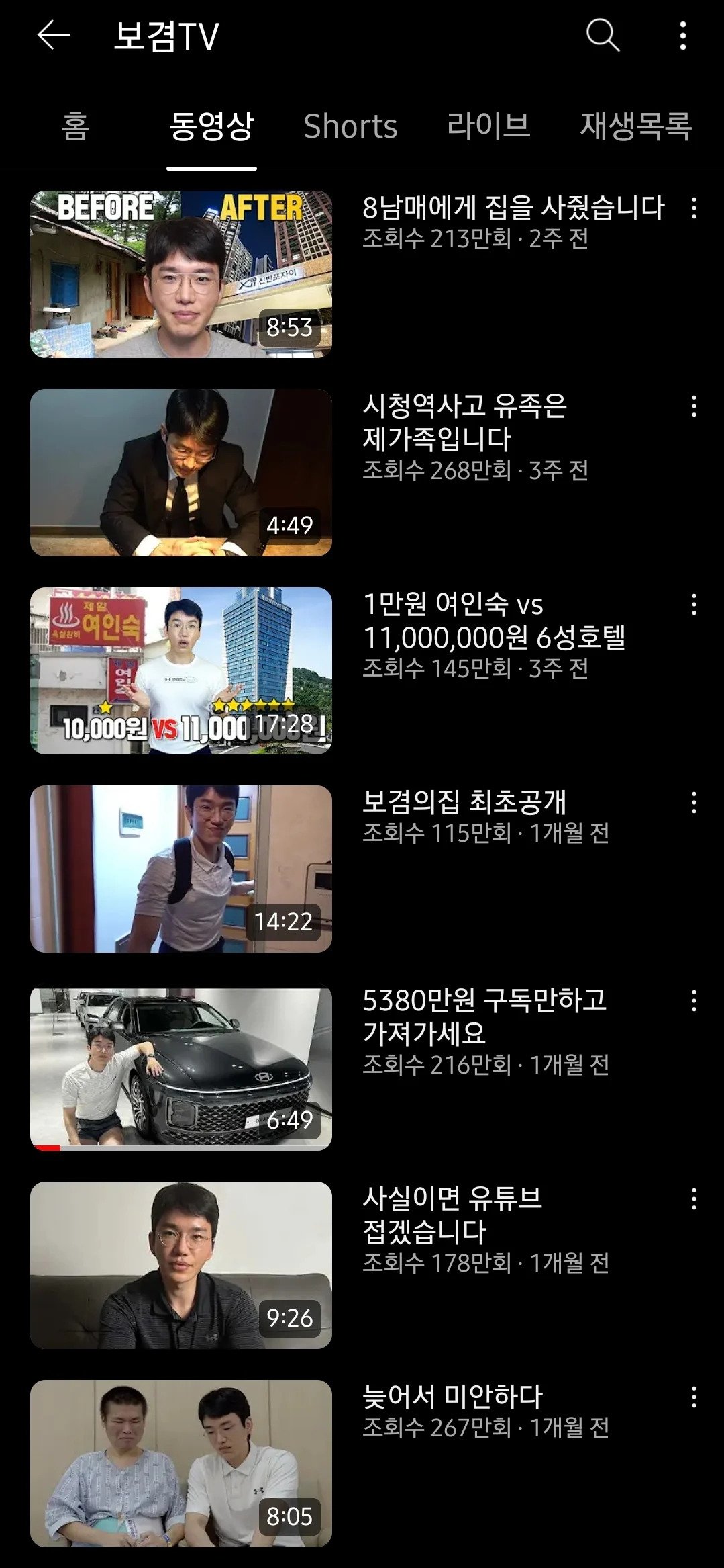 현재 난리난 보겸 커뮤니티 근황 ㄷㄷ