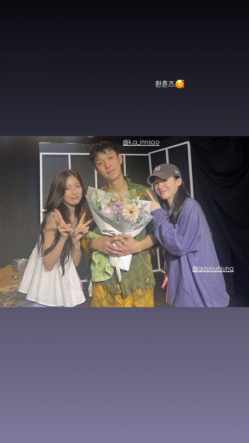 아린 오마이걸 인별 with 고윤정 유인수