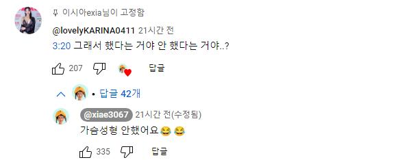 스타하는 배우 이시아...가장 많이 본 장면(가슴) 의혹 해명 ㅗㅜㅑ