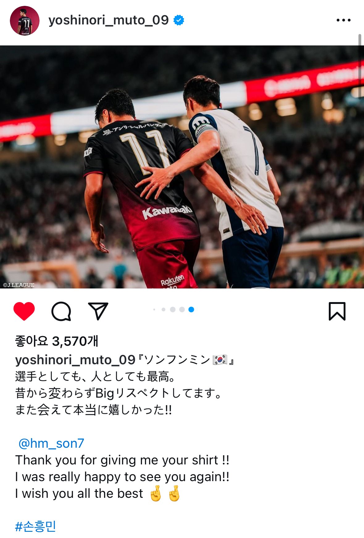 손흥민을 기습 숭배하는 일본인