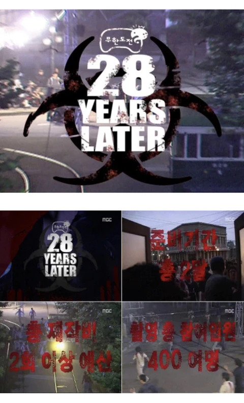 무한도전 망한 특집 중 레전드.