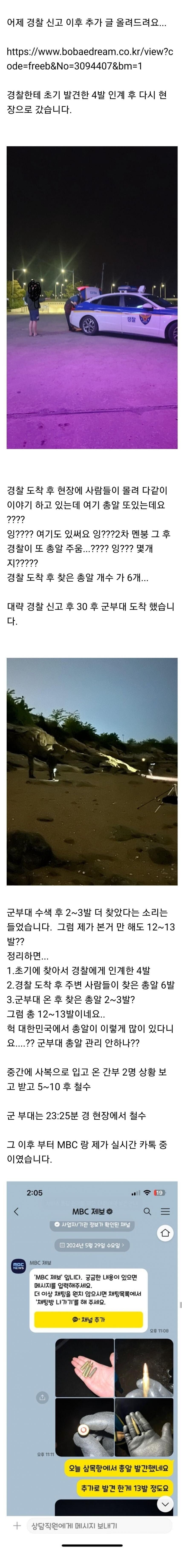 낚시하다 총알 건진 보배 아재ㄷㄷㄷㄷㄷㄷ