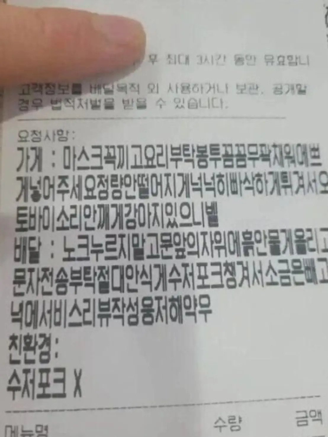 보자마자 주문취소한 사장님